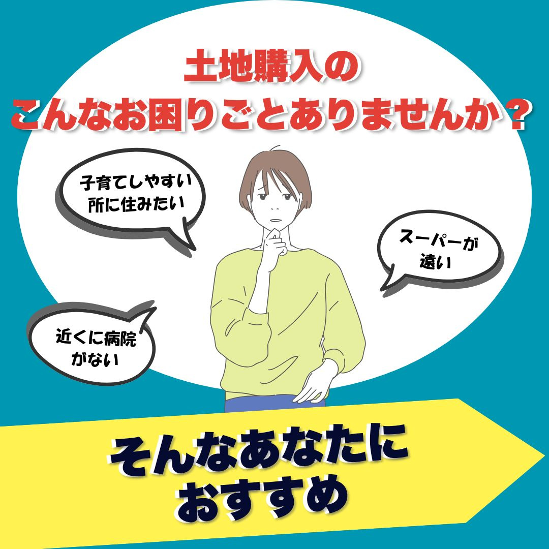 KEIAI鈴鹿不動産プラザよりオススメ物件【住吉３丁目　B号地】　販売中ですの画像