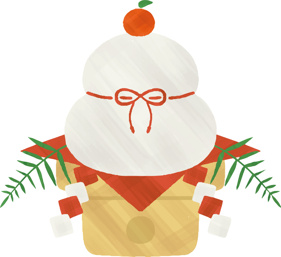 年末年始のご案内の画像