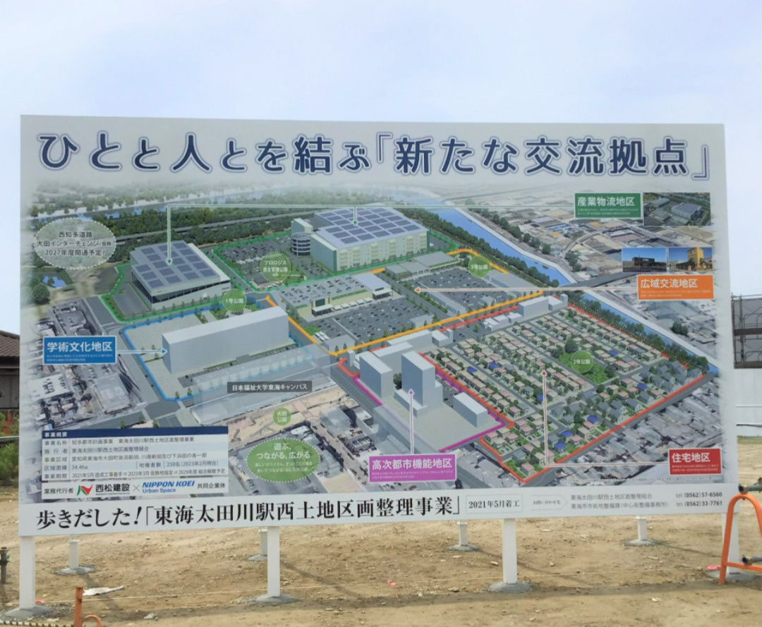 再開発！の画像