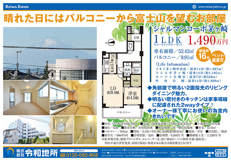 ★弊社預かり物件のご紹介★シャルマンコーポ茅ヶ崎　310号室の画像