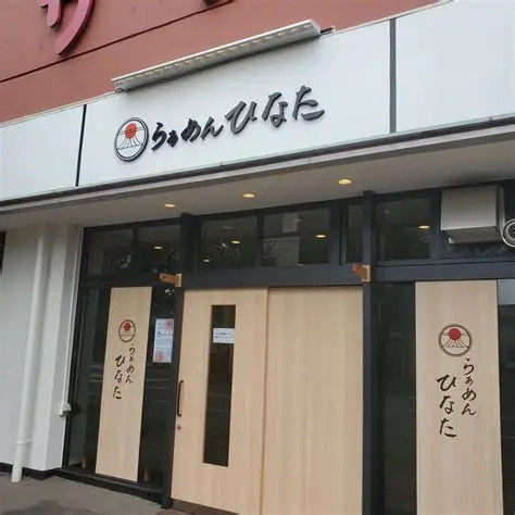 引き続き…の画像