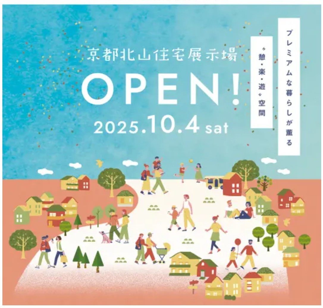 家づくりの第一歩は展示場から!メリットと楽しみ方の画像