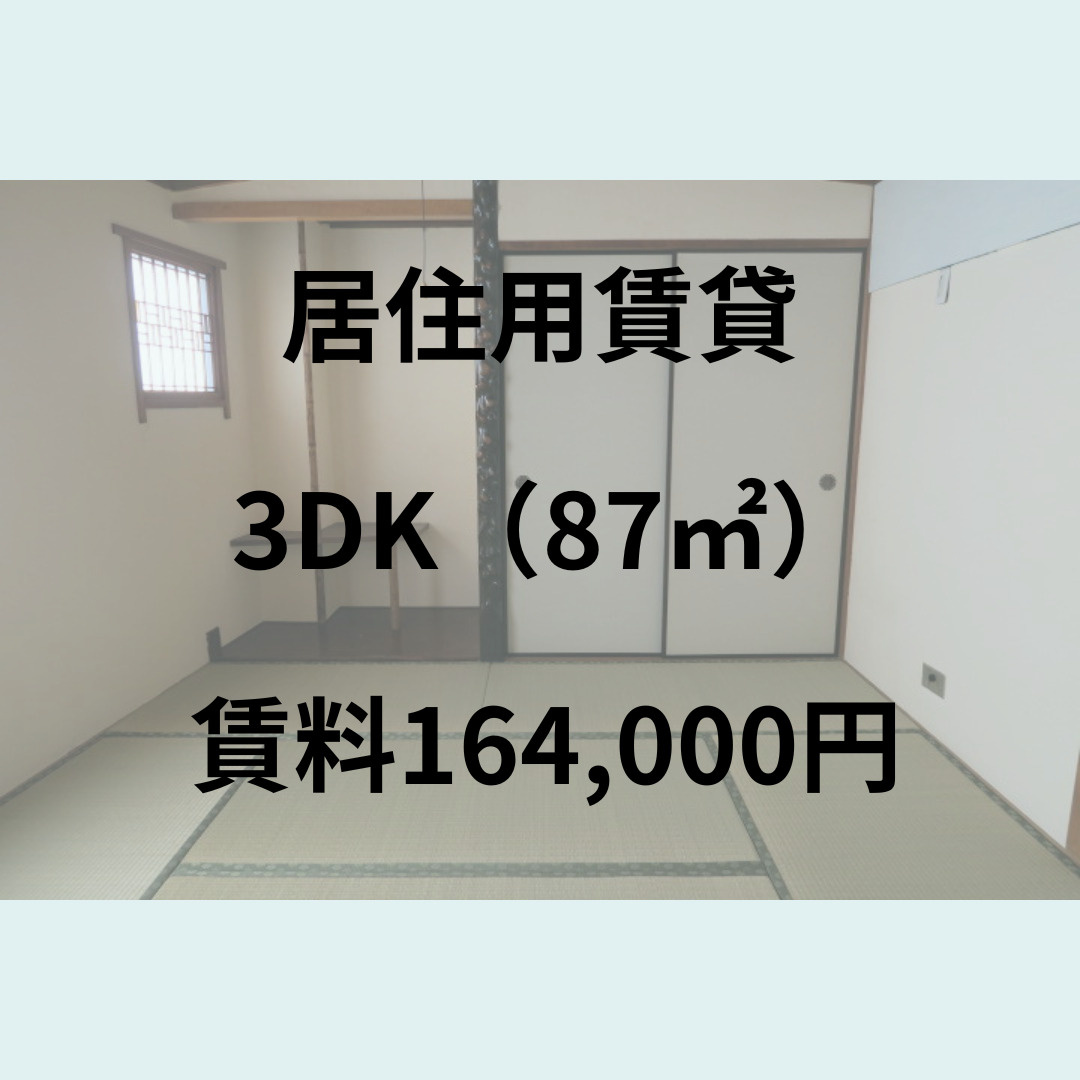 新御徒町駅徒歩3分の3DKの居住用賃貸物件｜(株)メイワ・エステートの画像
