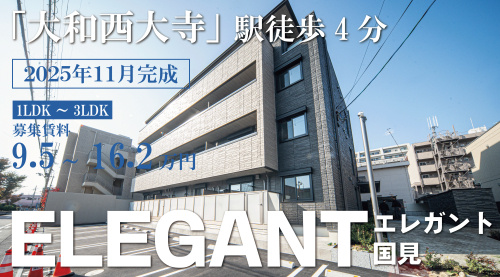 駅近で、設備も、安心も。必要なものが揃った、自分らしい毎日を。|エレガント国見の画像