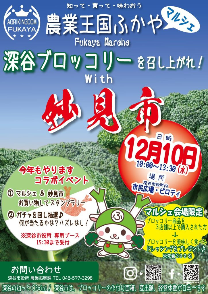 妙見市2025のイベント日程はいつ？アクセスや出店店舗も紹介の画像
