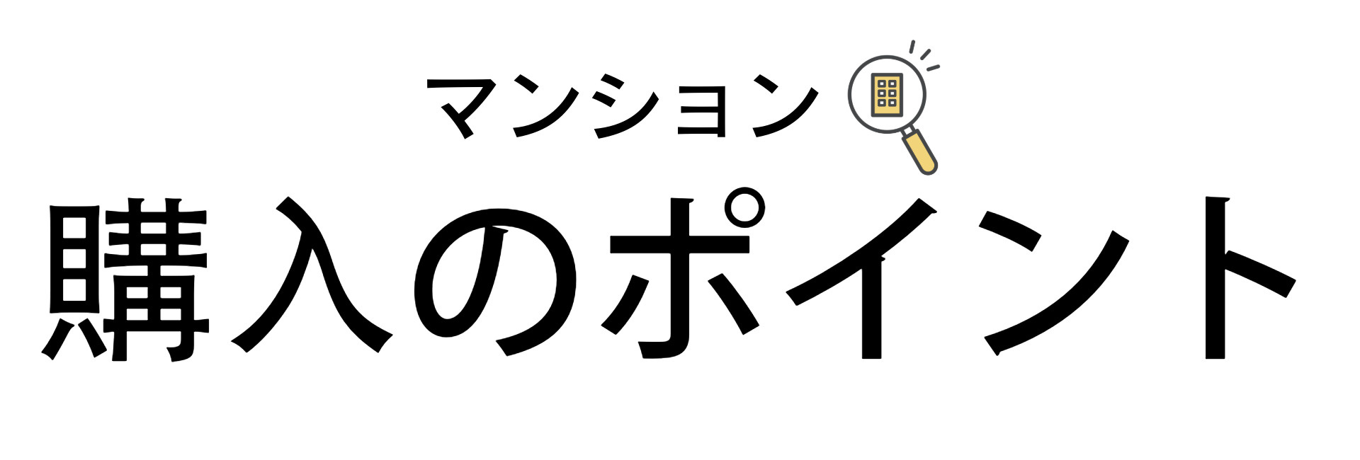 京都市南区でマンション購入を迷っている方へ！相場や生活環境の情報も紹介の画像