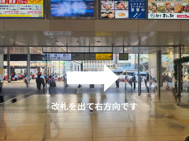 改札から右へ