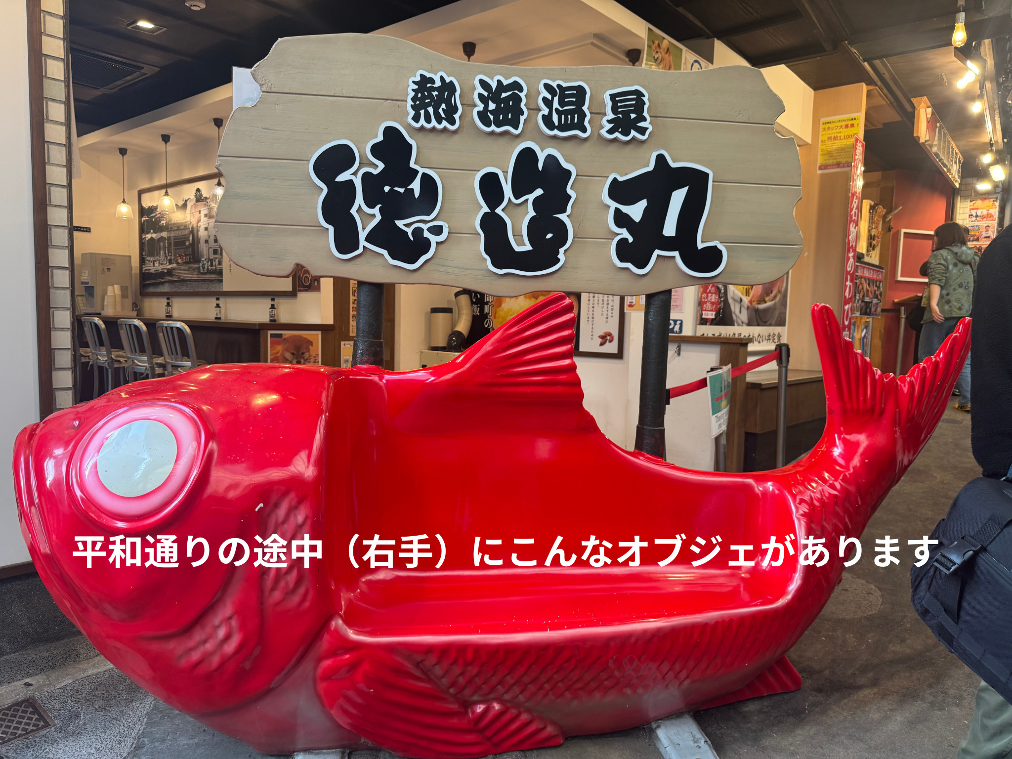 おさかな食堂付近