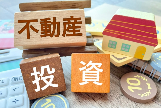 投資用マンションの購入で迷うときは？判断に役立つポイントを解説の画像