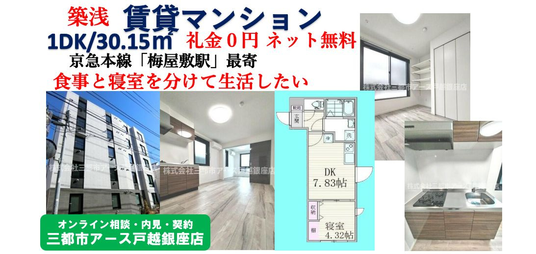 【グランヴィル東蒲田】