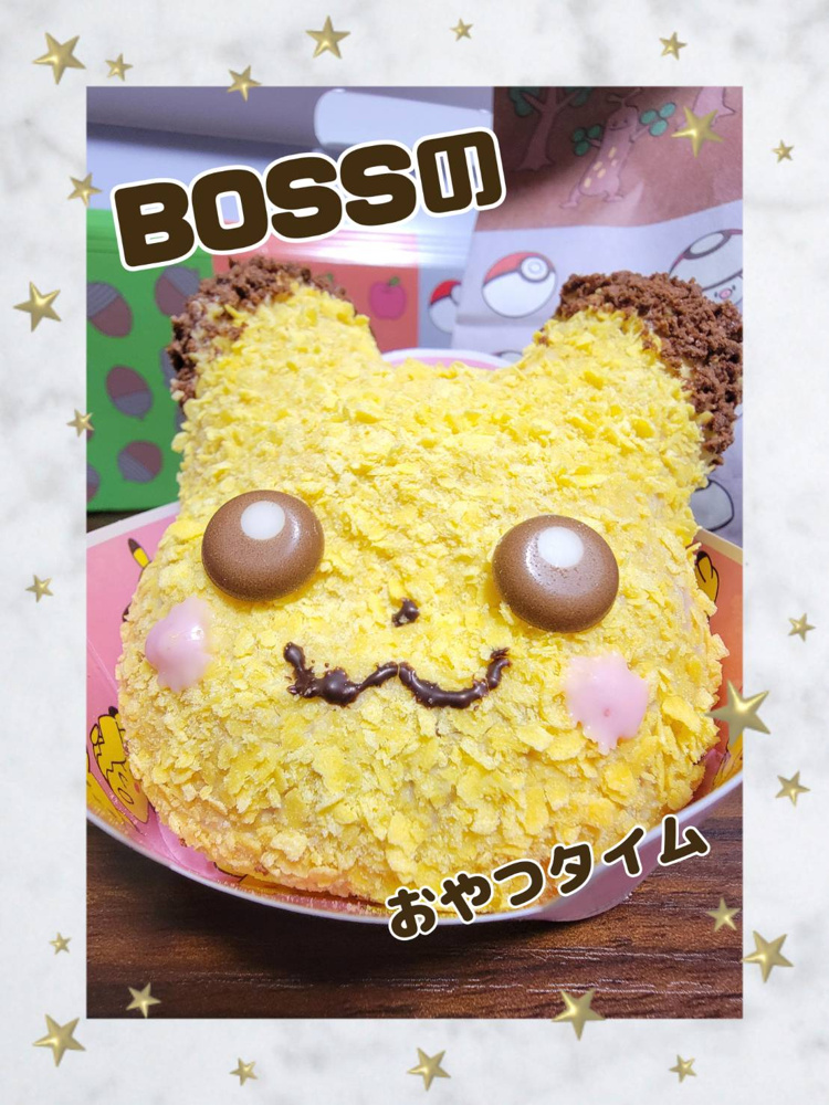 Bossのおやつタイム♪♪の画像