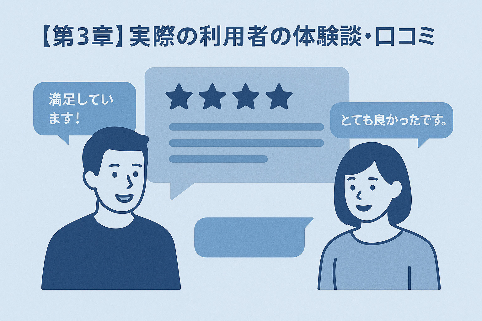 オヤスク.comを利用して新築戸建てを購入した利用者の体験談や口コミをイメージした画像