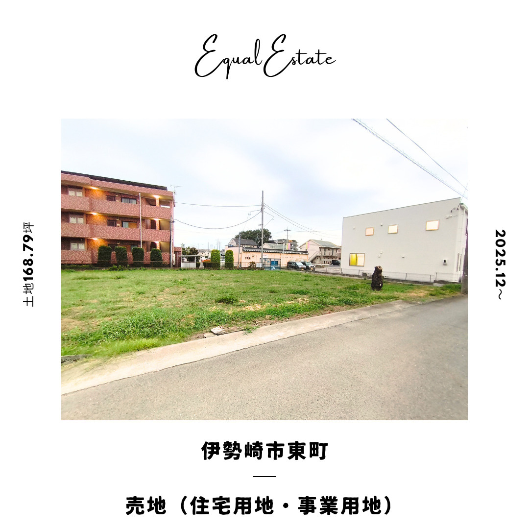 伊勢崎市東町　売地の画像