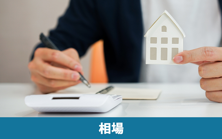 鴻池新田駅周辺の不動産売却相場