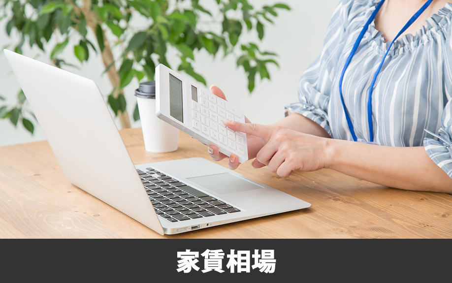 熊本市東区の間取り別家賃相場と間取りの特徴