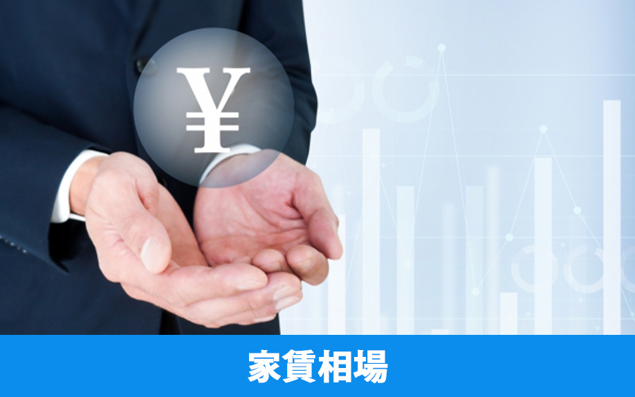 出雲市の家賃相場と各間取りの特徴