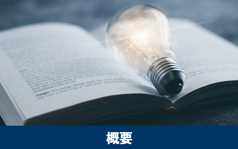 東大阪市にある「近畿大学」の概要