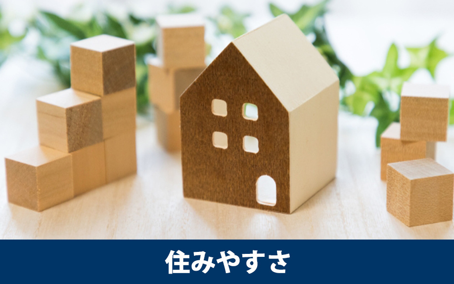 東大阪市の住みやすさ