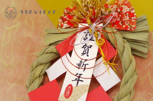 ハウスマッチングOKINAWAから新年のご挨拶の画像