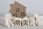 住まいの  未来を守る  “優しい備え方”の画像