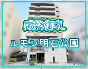 成約情報の画像