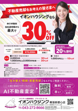 不動産売却をお考えの皆さまへの画像