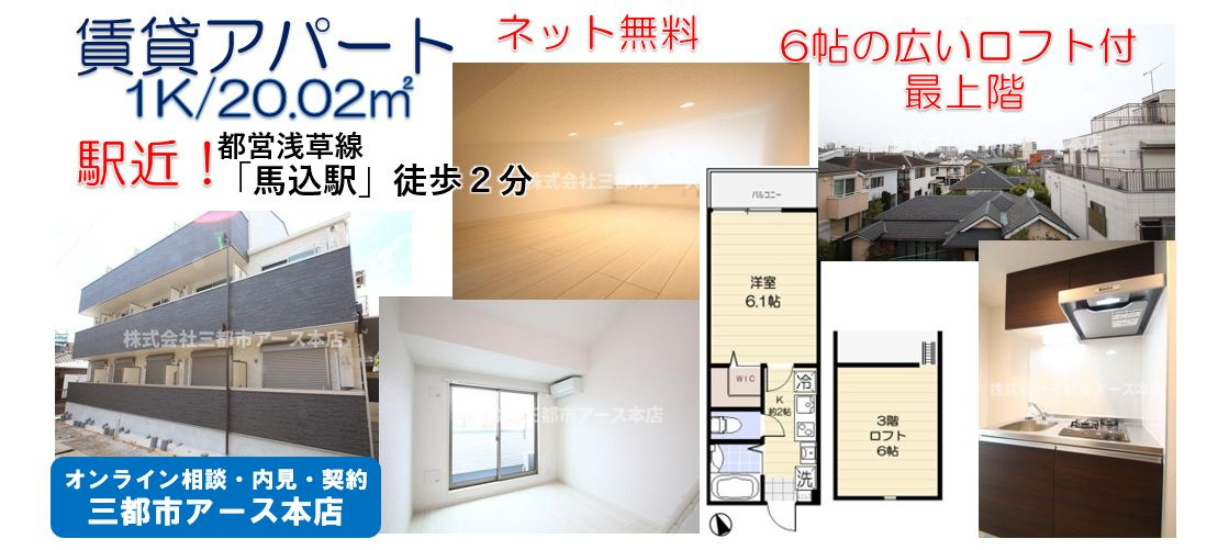【馬込駅 徒歩2分】駅近ロフト付き1K｜ネット無料・設備充実の築浅物件の画像