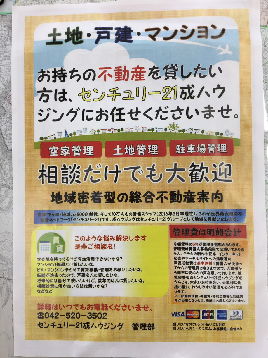 ☆チラシ情報☆