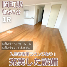 充実した入居者専用の設備でより快適な暮らしに【豊中ガーデンズコート】の画像