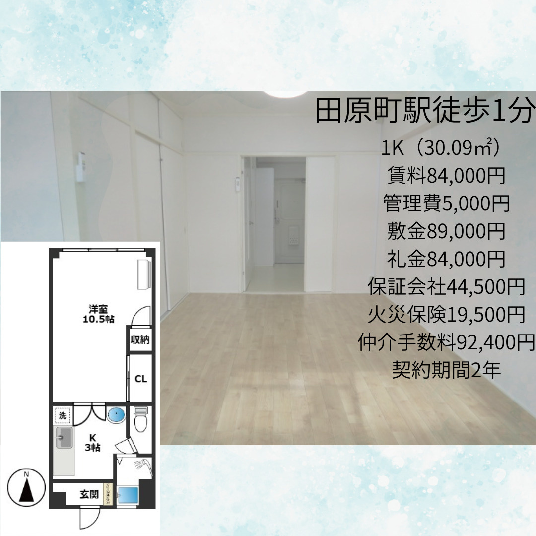 【賃貸】銀座線「田原町」駅徒歩1分の1K｜(株)メイワ・エステートの画像