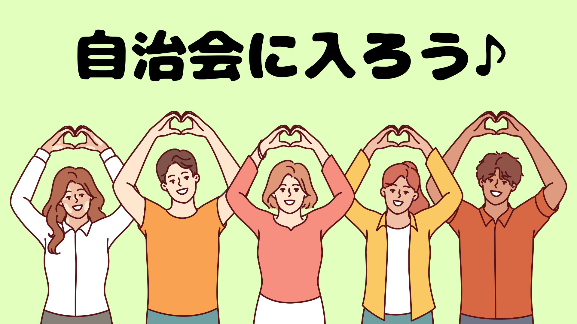 小山市主催「自治会加入促進のための懇談会」に参加してまいりました。の画像