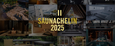サウナシュラン2025がついに発表！の画像