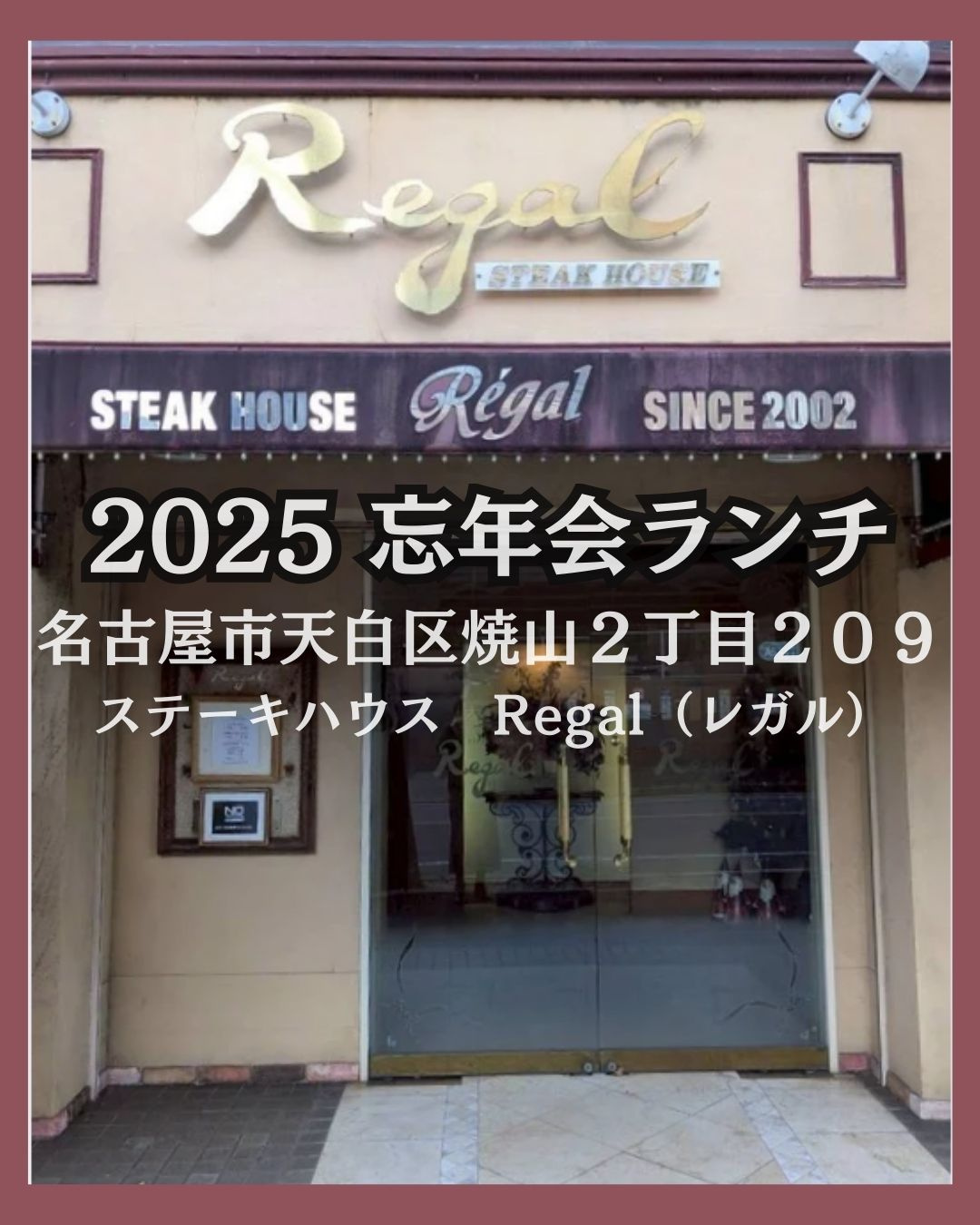 スムトコ不動産事務サポートSのブログ「年に一度のお楽しみ♪スムトコ忘年会」の画像