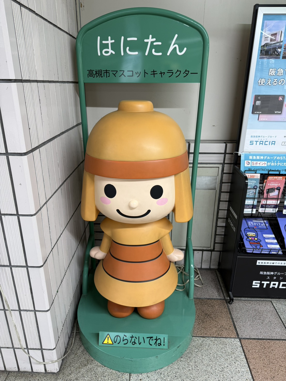 朝から高槻へ行ってましたの画像