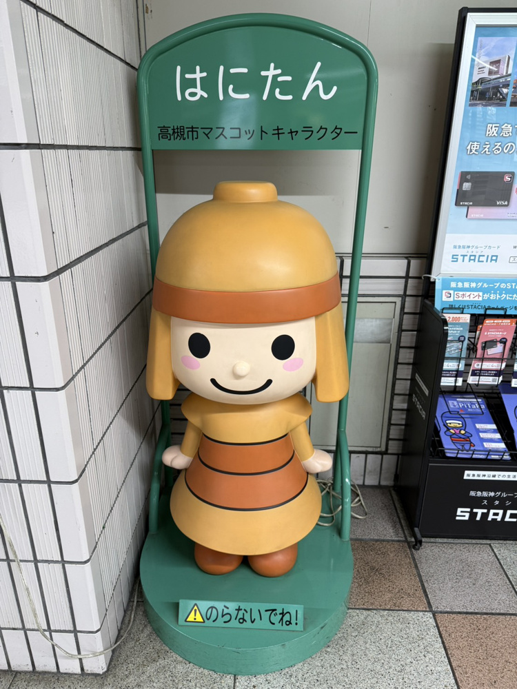 朝から高槻へ行ってましたの画像