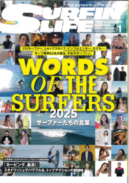 東浪見の物件が 「サーフィンライフ」1月号 掲載中!!の画像