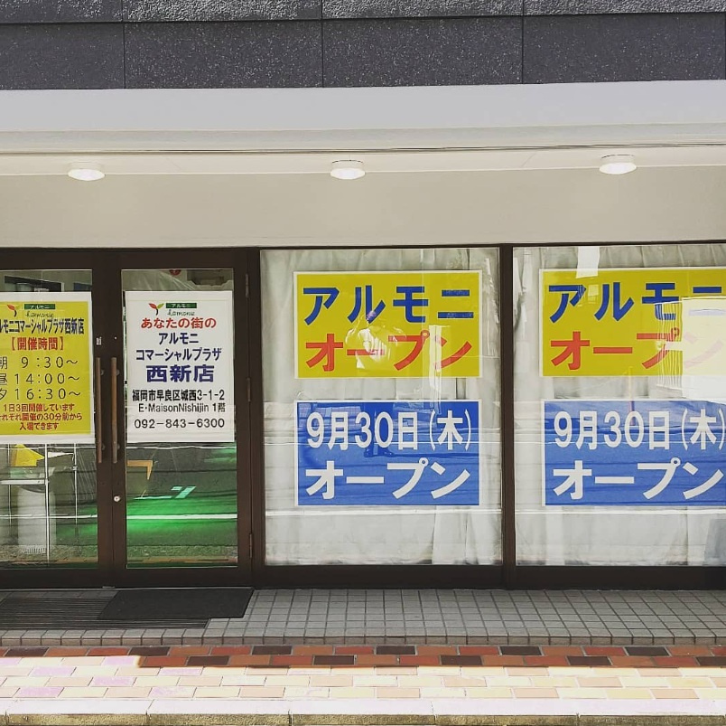 【事業用成約事例】福岡市早良区城西 R3.10の画像