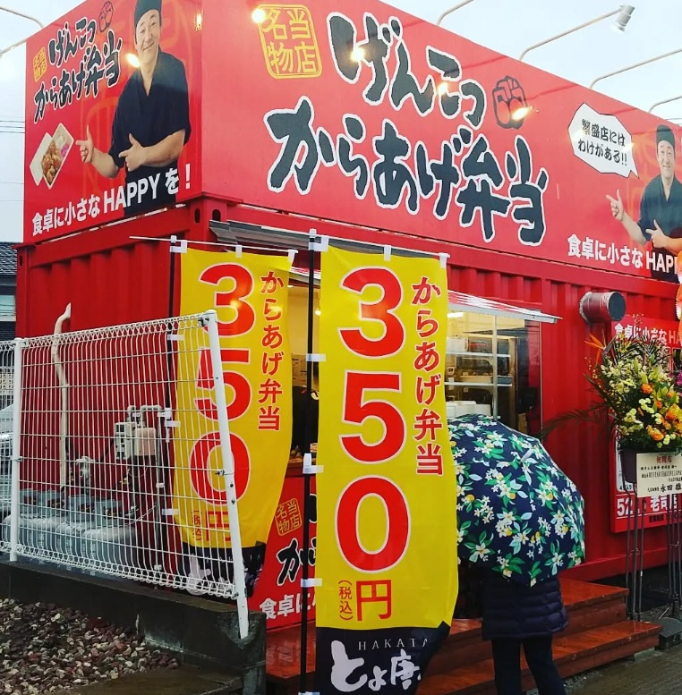 【事業用成約事例】福岡市南区老司 R4.3の画像