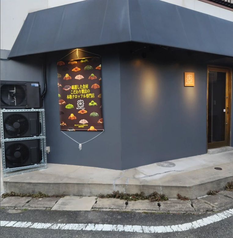 【事業用成約事例】福岡市西区今宿 R5.8の画像