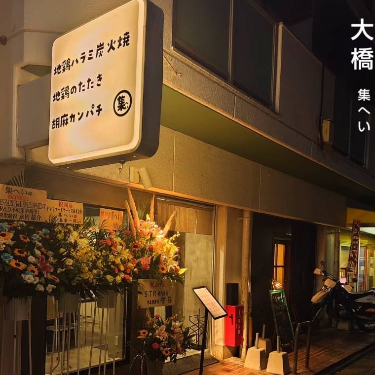 【事業用成約事例】福岡市南区大橋 R6.10の画像