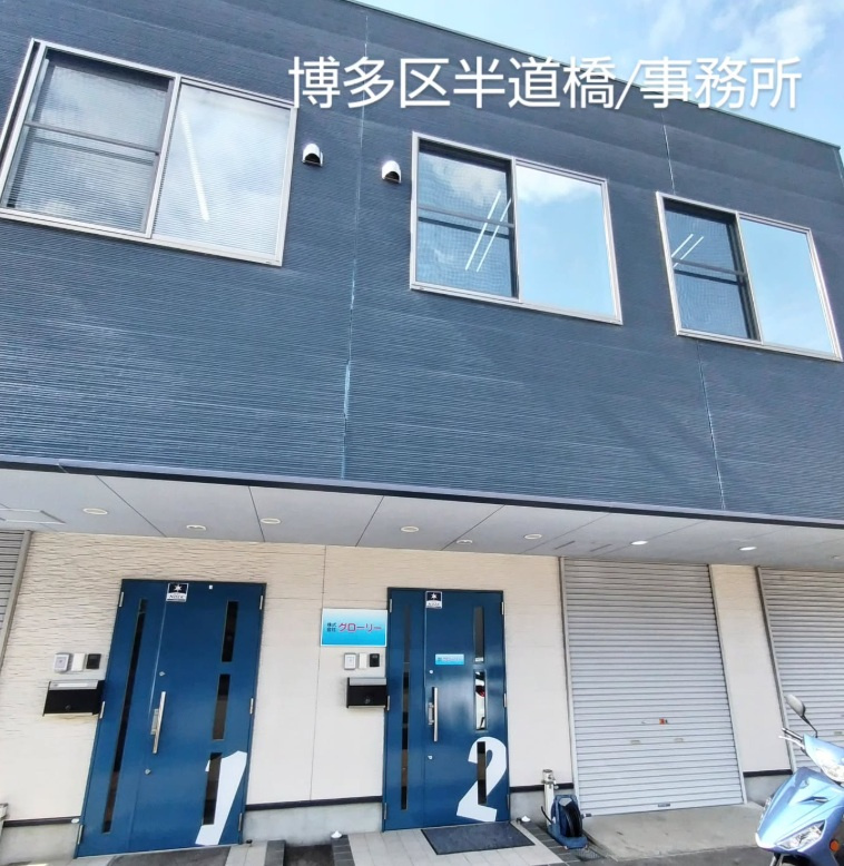 【事業用成約事例】福岡市博多区半道橋 R7.7の画像