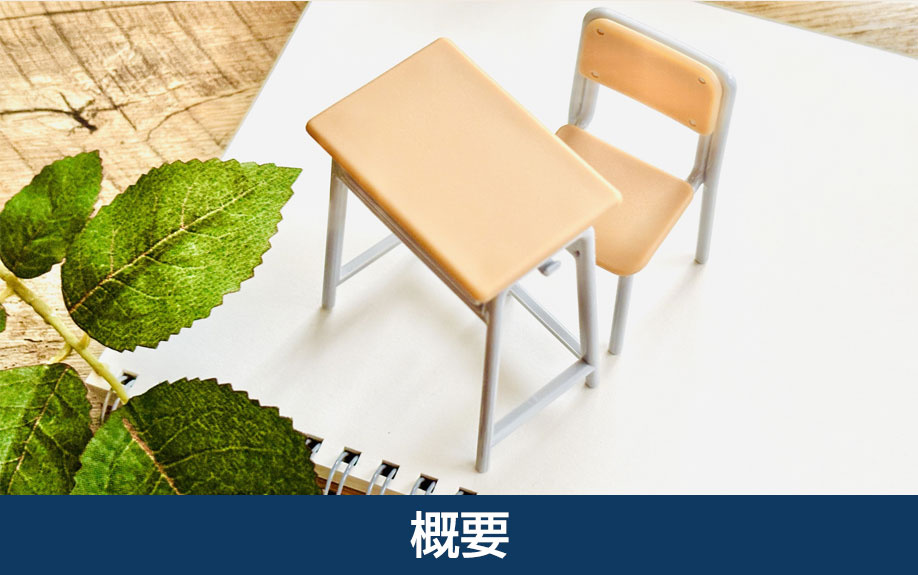 「宜野湾高等学校」の概要