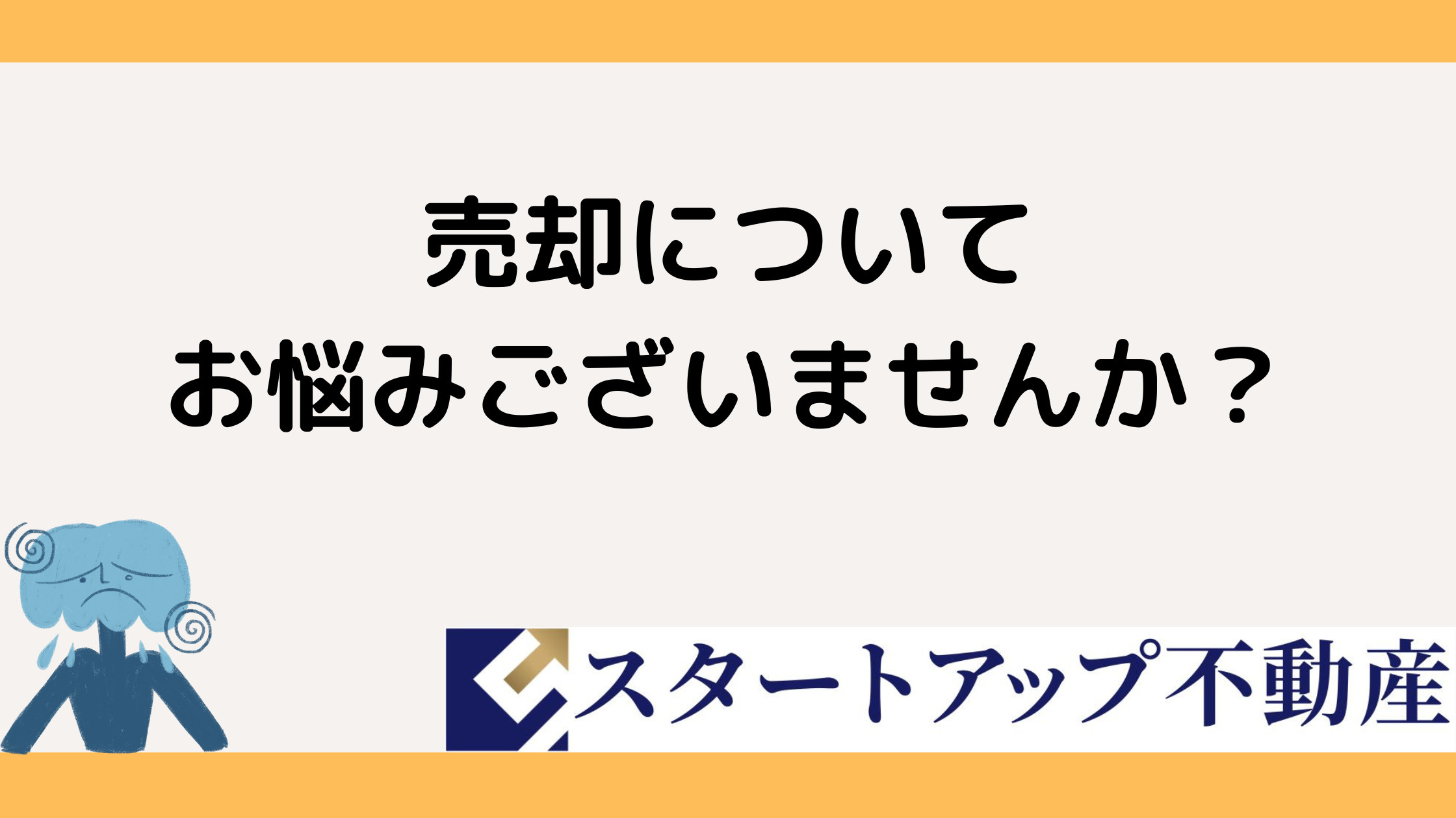 家の売却で再査定はいつがタイミング？見極め方と依頼の流れをご紹介の画像