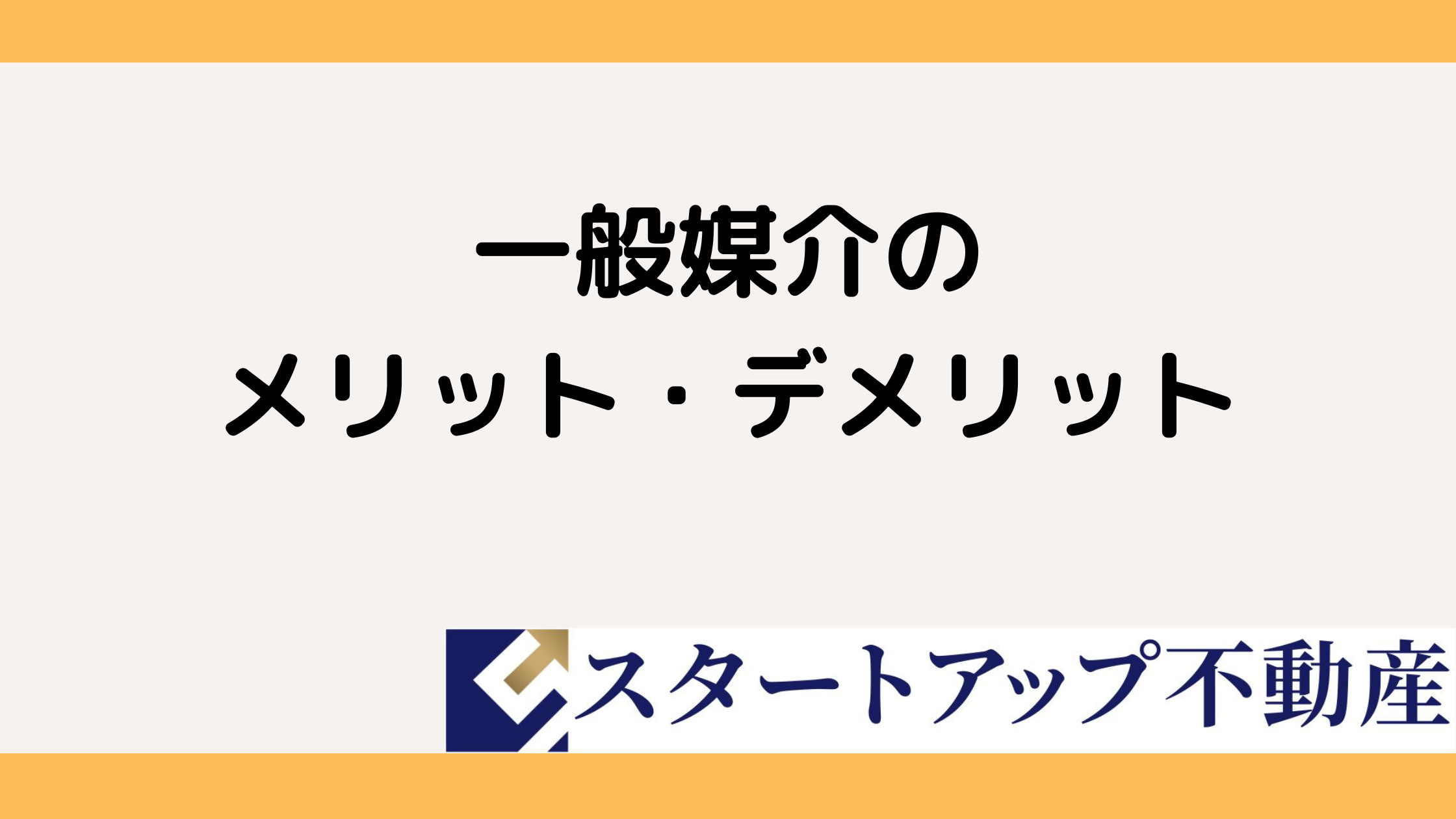 一般媒介で売れない理由は何？原因と見直しのタイミングも解説の画像