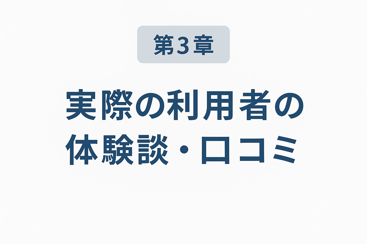 葛飾区新宿・足立区東伊興伊興本町でオヤスク.comを利用した購入者の体験談や口コミのイメージ