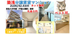 【高級賃貸】ペット可の分譲賃貸マンション2LDK・品川区・戸越公園駅の画像