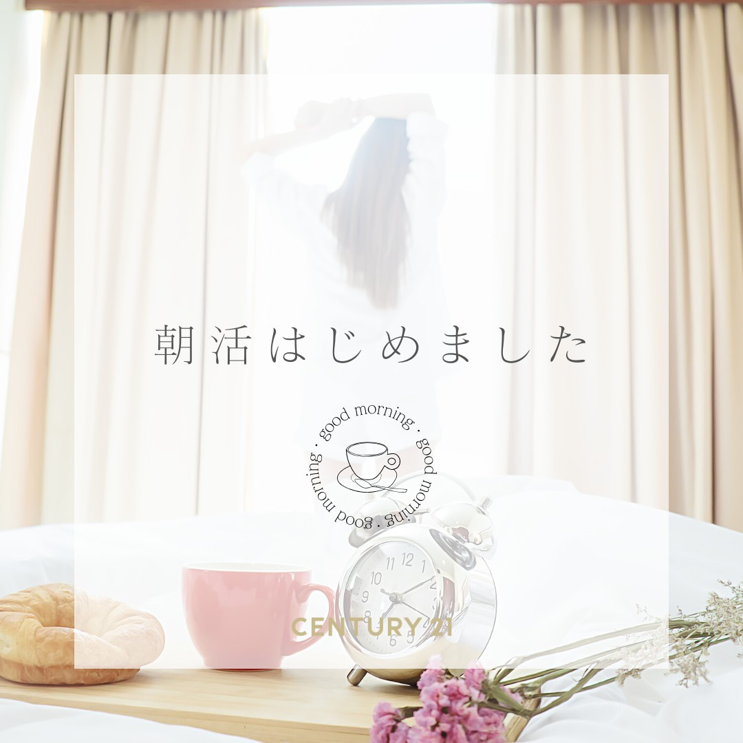 「朝活」始めましたの画像