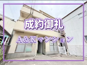 成約情報の画像