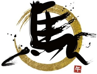 2025 年末年始 休業のお知らせの画像