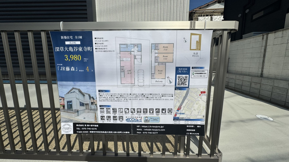 【価格交渉可能】伏見区深草大亀谷東寺町　新築戸建の画像